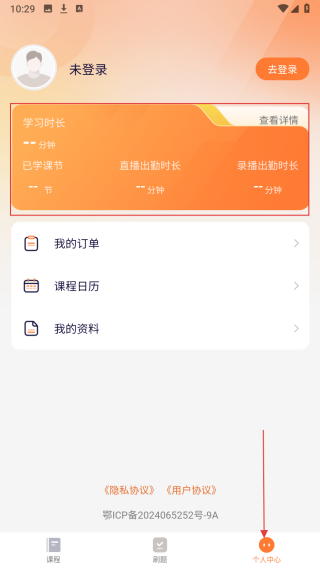 欢享学在职研