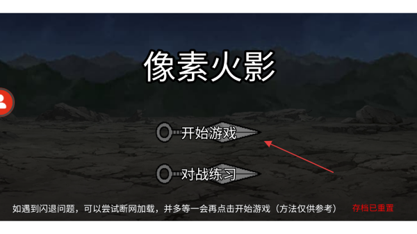 像素火影面麻