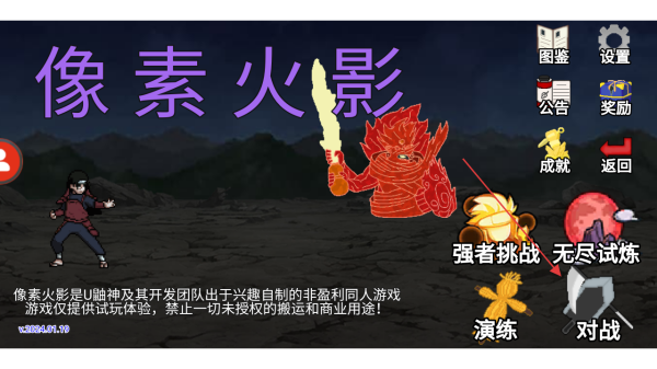 像素火影面麻