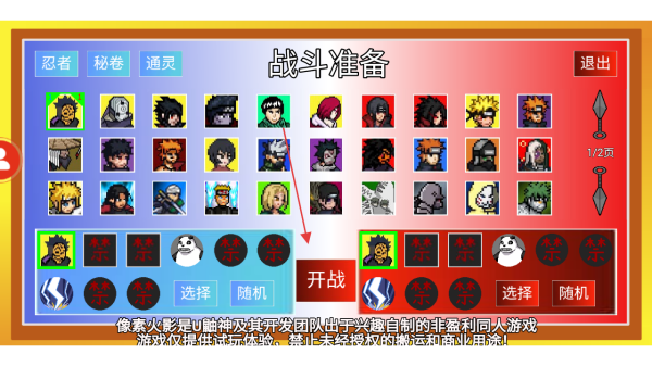 像素火影面麻