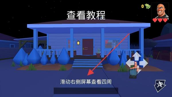 疯狂窃贼2隐身大师