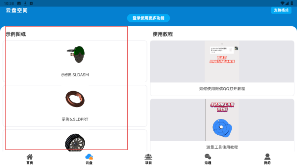 图纸王