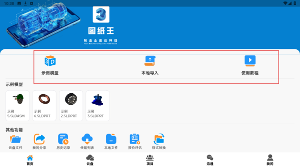 图纸王