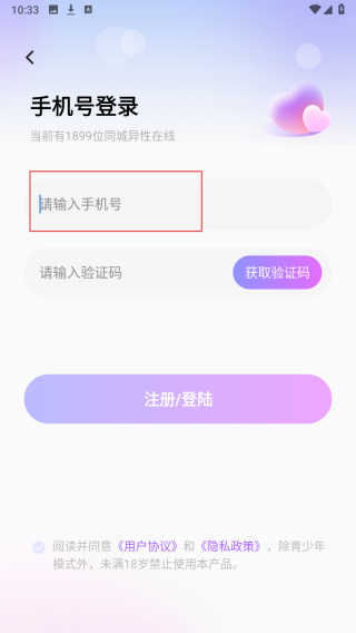 附近真心聊
