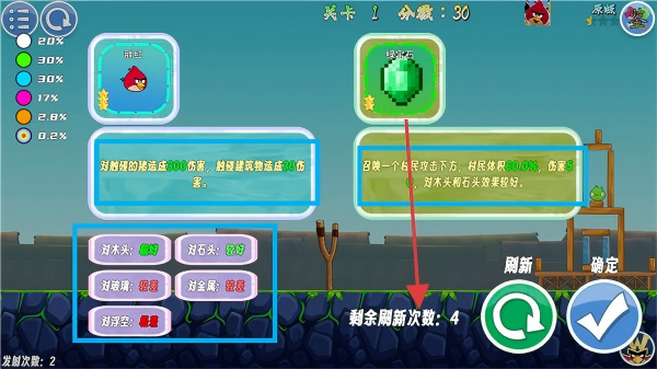 我的鸟随机