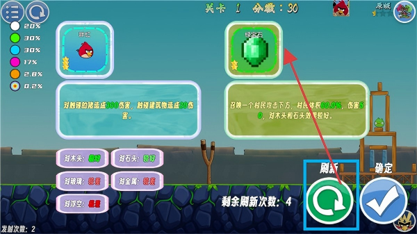 我的鸟随机