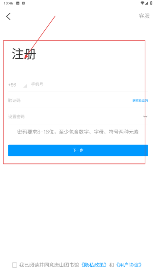 唐山图书馆