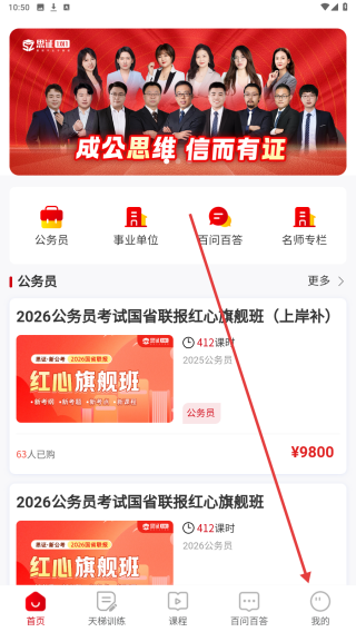 思证