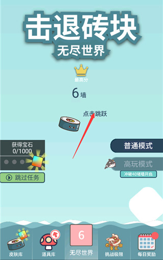 击退砖块