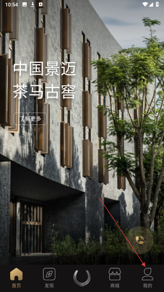 茶马古窖