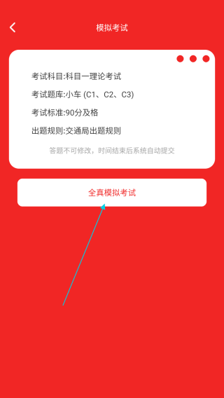 好运驾到