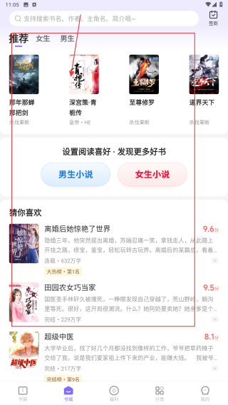 茄子免费小说