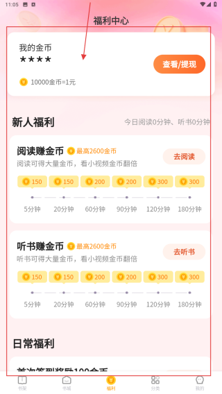 茄子免费小说