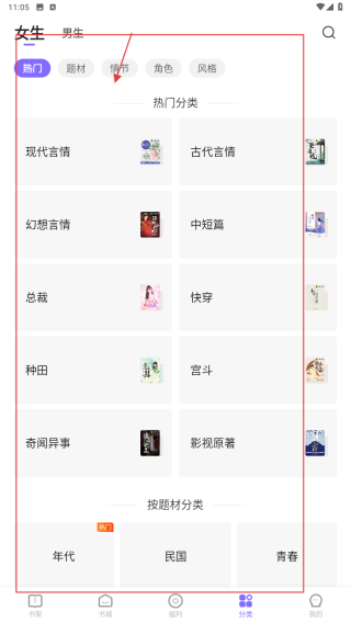 茄子免费小说
