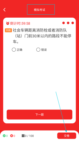好运驾到
