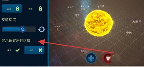 口袋宇宙