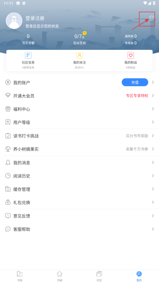 掌中云读书