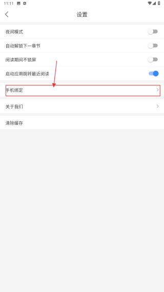 掌中云读书