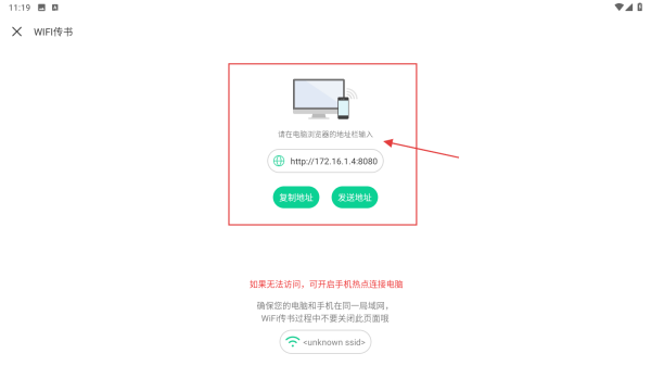妙招阅读器
