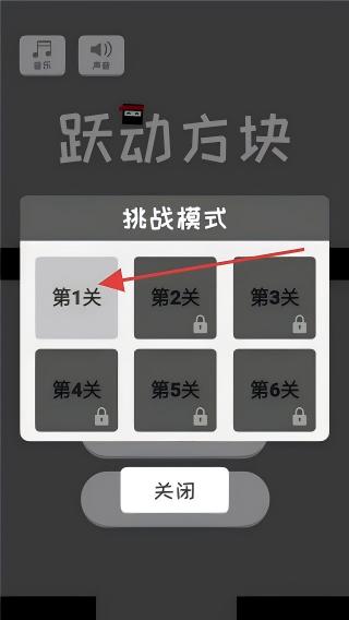 跃动方块