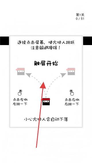 跃动方块