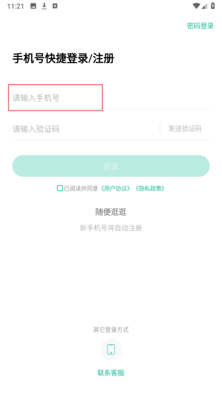 初级会计练题狗
