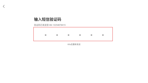 翼学