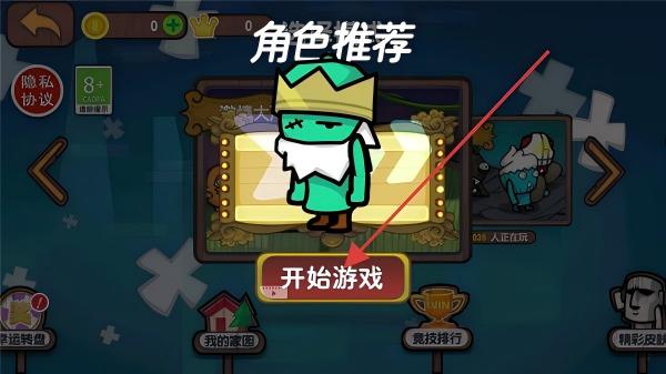 激情大乱斗