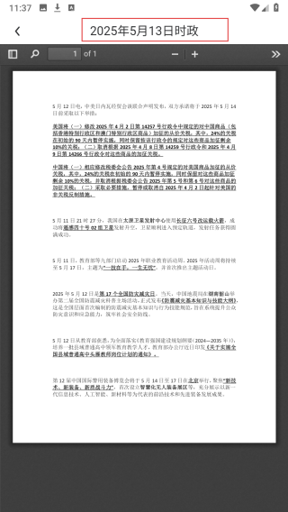 夜灯课堂