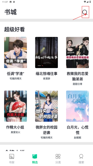txt全本免费小说亭