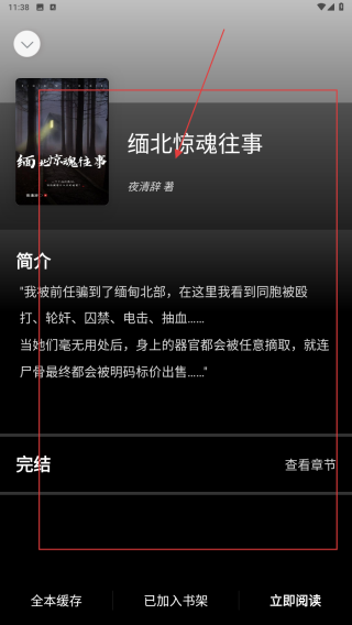 txt全本免费小说亭