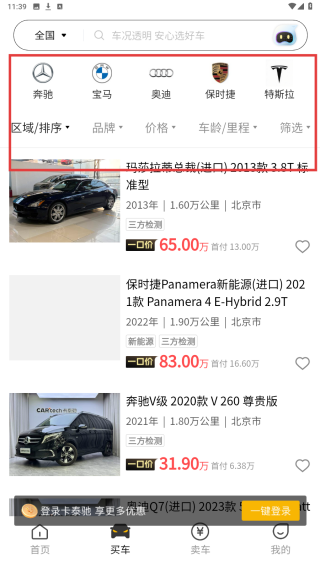 卡泰驰