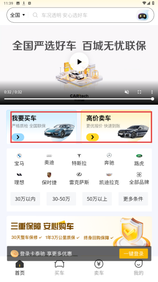 卡泰驰