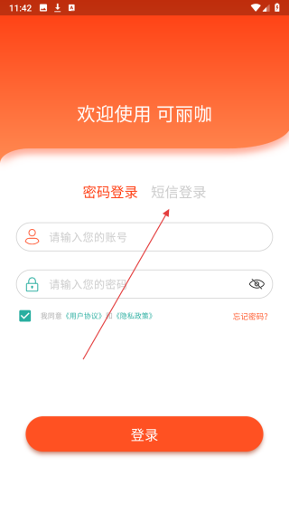 可丽咖