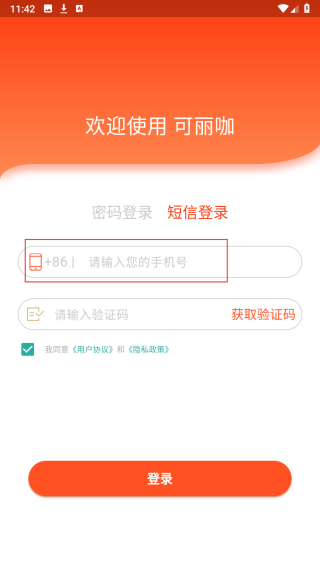 可丽咖