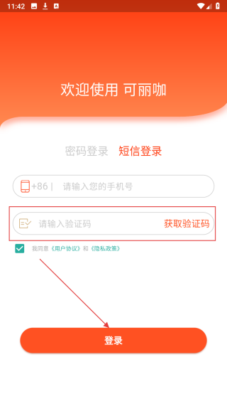 可丽咖