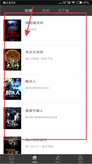 鬼故事