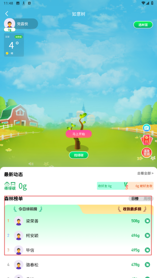 老友日历