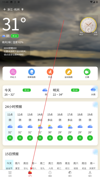 老友日历