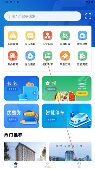 乐享五峰