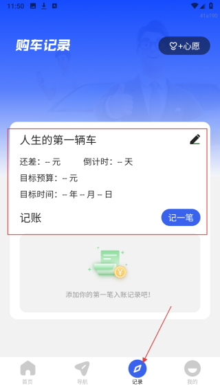 车主车辆检测
