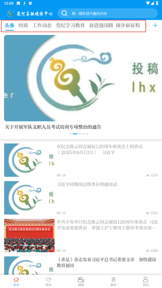 梁河云