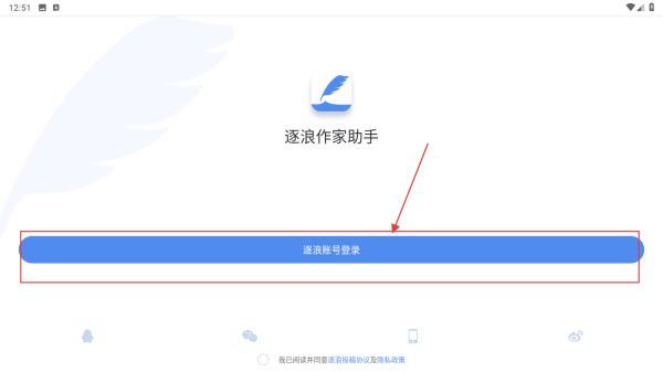 逐浪作家助手