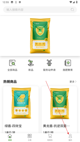 神之农