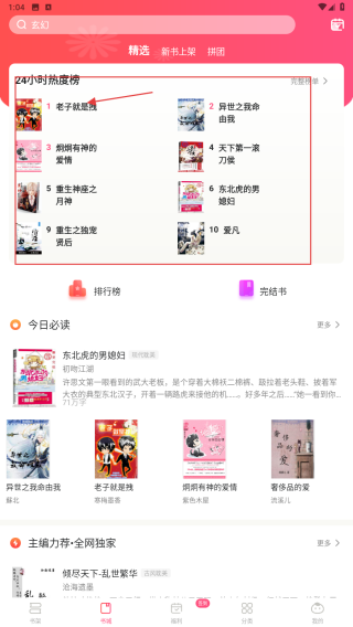 腐竹小说