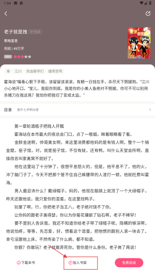 腐竹小说