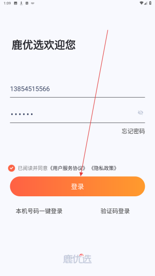 鹿优选