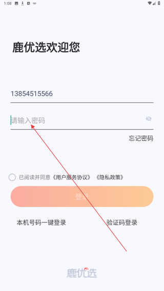 鹿优选