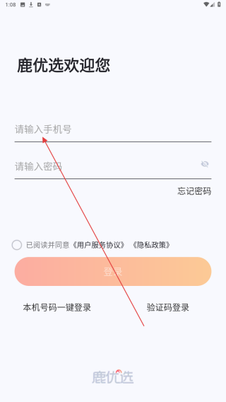 鹿优选