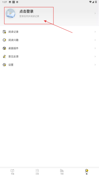 小说部落